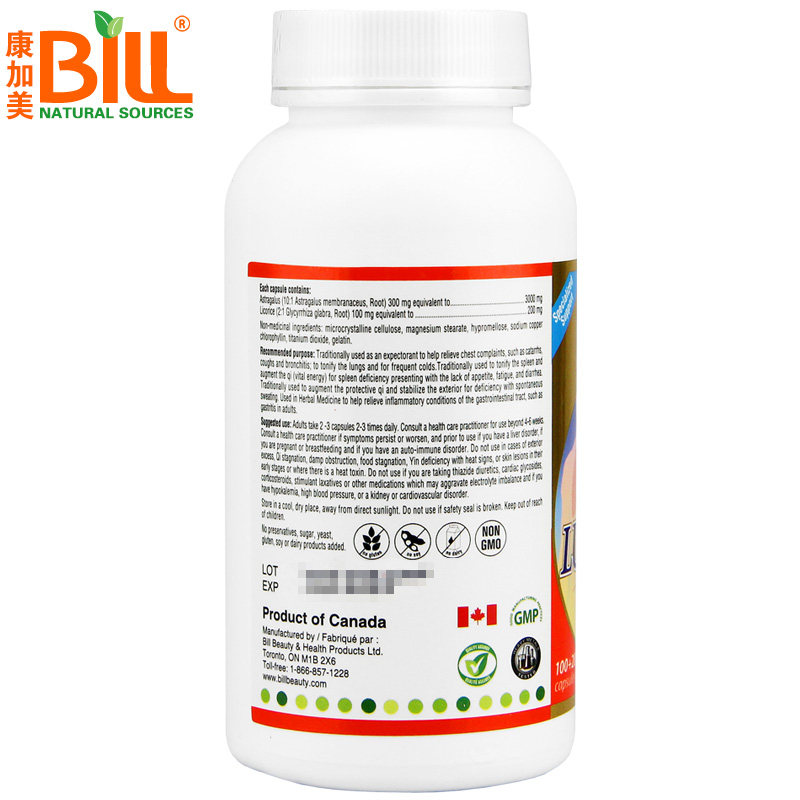 bill加拿大肺宝素120粒精华胶囊 BILL海外其它植物提取物