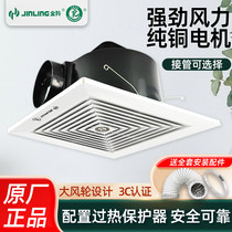 Golden Antelope Exhaust Fan Kitchen Toilet Ceiling Ventilator Suction Top Powerful Mute exhaust fan BPT12-14-2