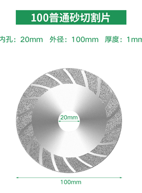 台磨角磨机金刚石切割片打磨片锯片大理石玻璃玉石翡翠金刚砂磨盘