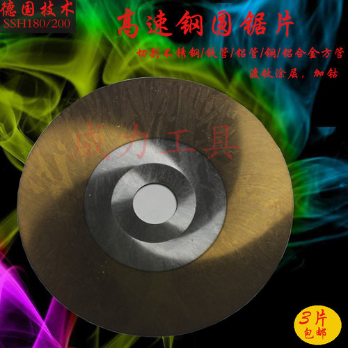 高速钢圆锯片铣刀110*1.0/125/100切割片/铝/铜/PC塑料管白钢锯片 - 图0