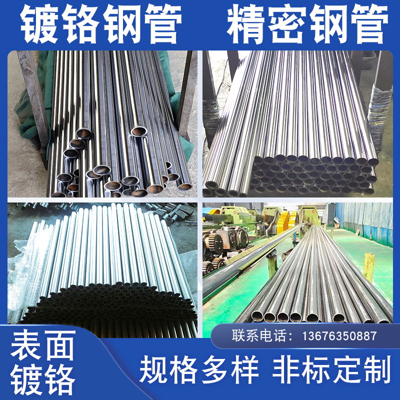 镀铬钢管 精密无缝冷拉切割A3高强硬度20#抛光45#厚薄壁空心光轴 - 图0