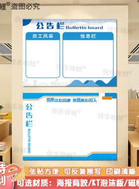 定制学校企业可擦写磁性公告栏