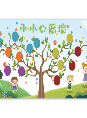 心愿墙小学班级教室布置