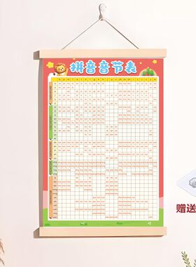 26个汉语拼音字母表实木挂图