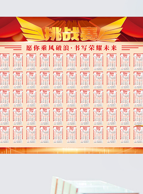 班级文化墙贴中高考学生