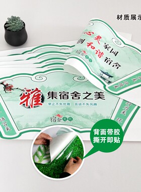 中小学校宿舍文化装饰墙