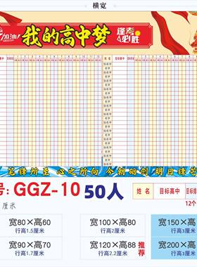 我的大学梦中考高考目标墙贴画定制班级教布置室文化装饰画高中梦