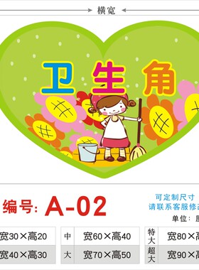 小学班级教室布置文化装
