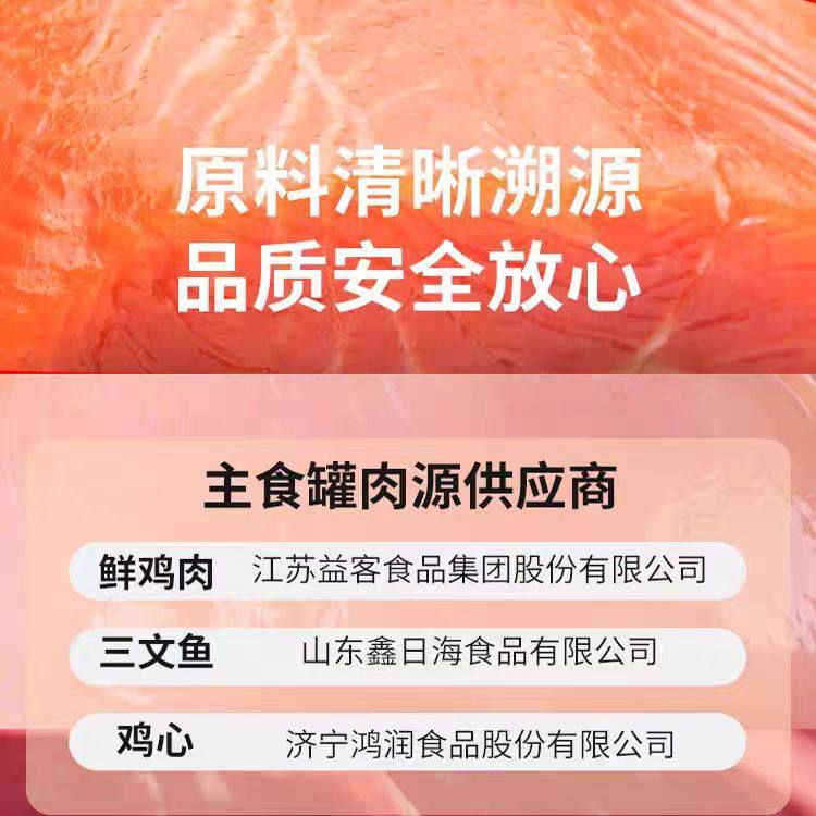 咪猫说猫罐头补充营养增肥幼猫成猫粮猫咪全价主食罐湿粮鸡肉猫饭,淘宝优惠券,粉丝福利购,淘宝优惠卷