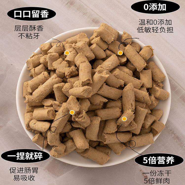 咪猫说猫零食狗狗鸡肉生骨肉冻干条成猫幼猫猫咪发腮营养主食拌粮