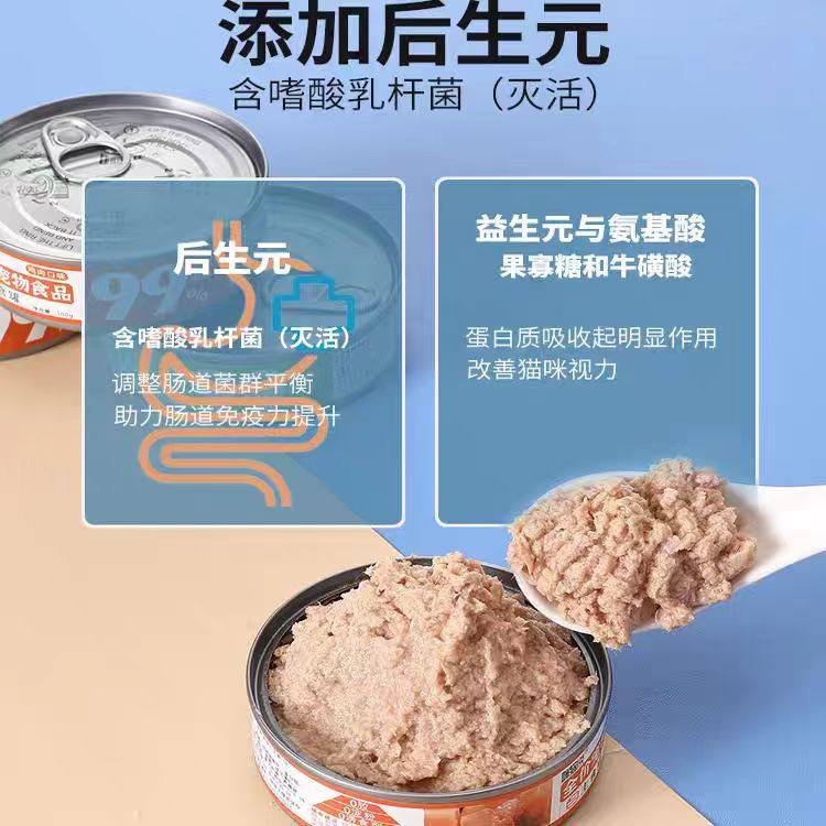 咪猫说猫罐头补充营养增肥幼猫成猫粮猫咪全价主食罐湿粮鸡肉猫饭,淘宝优惠券,粉丝福利购,淘宝优惠卷