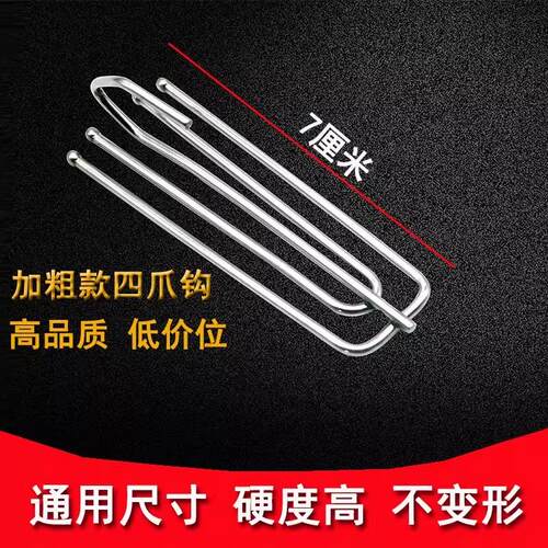 不锈钢窗帘勾窗帘挂钩钩子四爪钩可调节辅料配件挂环扣环四抓安装 - 图0