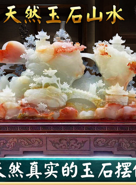 天然玉石山水摆件玉雕富贵如意花