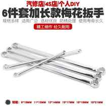Plant Pin vanadium steel multifunction lengthened chrome double head Plum Blossom Double wrench 12 angle twelve angular sleeve wrench