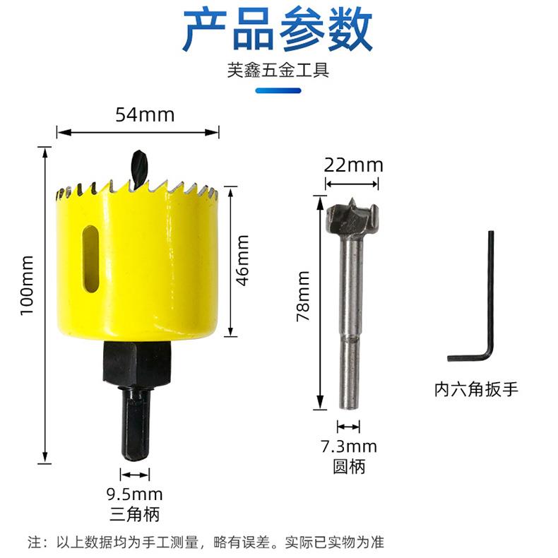 球型门锁开孔器薄木板扩孔器门锁开洞工具安装打孔钻木工转头套-图2