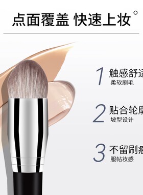 粉底刷不吃粉上妆工具无痕粉底液刷子bb隔离霜专用刷底妆扫化妆师