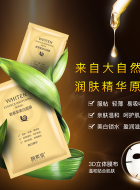 美白淡斑面膜补水保湿女去黄抗皱除皱紧致中年妈妈抗老。