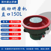 New Factory Vibration Grinding Machine Hardware Polishing Machine Shock Grinding Water Motive To Belong To Gold Burr Chamfered Rust Removal Polished 