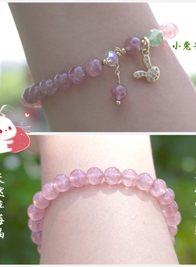 天然草莓晶粉水晶兔子招桃花手链