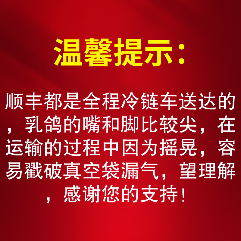 【顺丰冷链】官方正品深圳金光鸽王4只装乳鸽子肉清蒸盐焗红烧味 - 图2