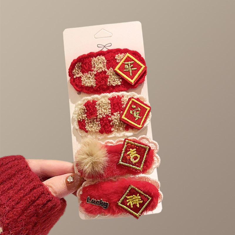 一起过大年！喜庆红色文字发夹！新年毛绒刘海夹前额边夹女盘发器,淘宝优惠券,粉丝福利购,淘宝优惠卷