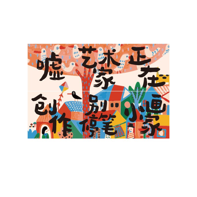 幼儿童园绘本馆图书角室阅读区互动墙面环创布置装饰文化立体盒子 - 图3