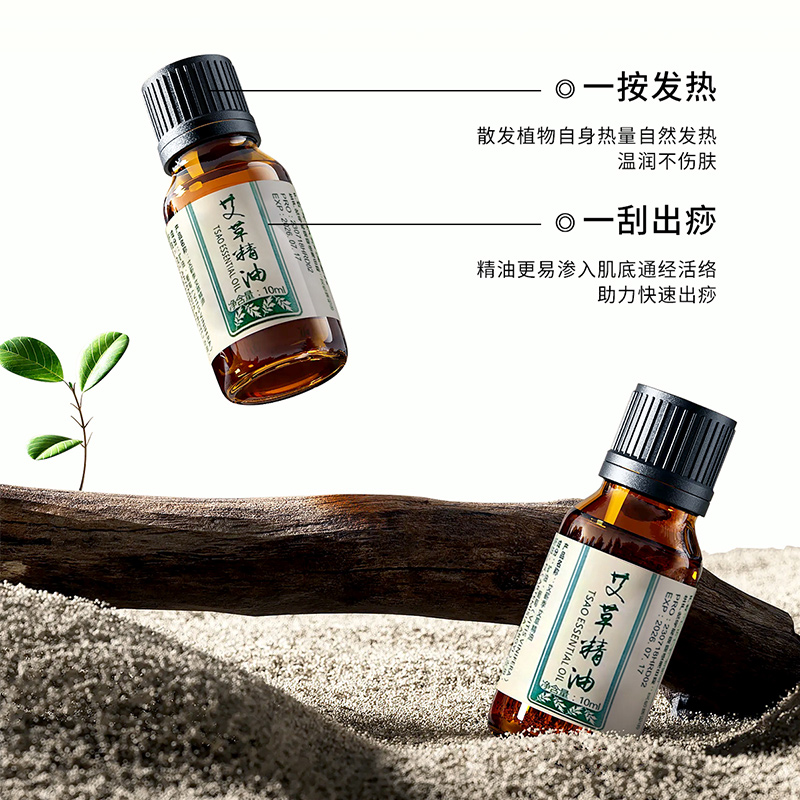 万邦汉方艾草精油推背开背油全身精油肩颈腰椎按摩推油官方旗舰店