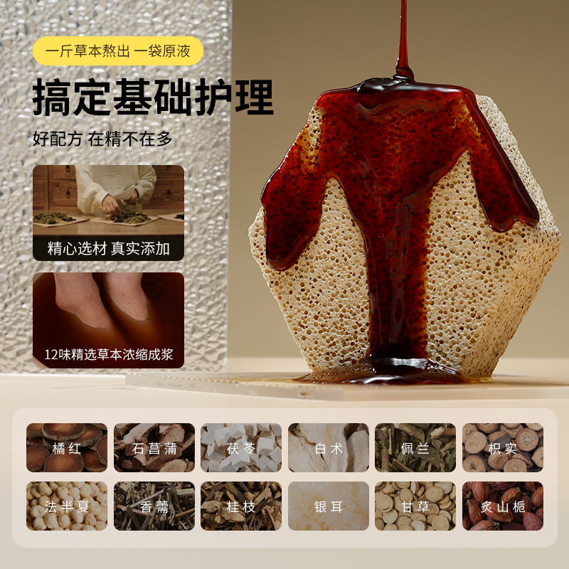 万邦汉方十二味足浴汤草本泡脚粉老姜浓缩精华泡脚官方旗舰店