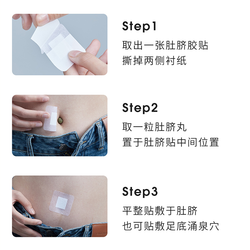万邦汉方艾草肚脐贴艾脐贴艾绒丸艾灸贴肚子贴神阙穴官方旗舰店