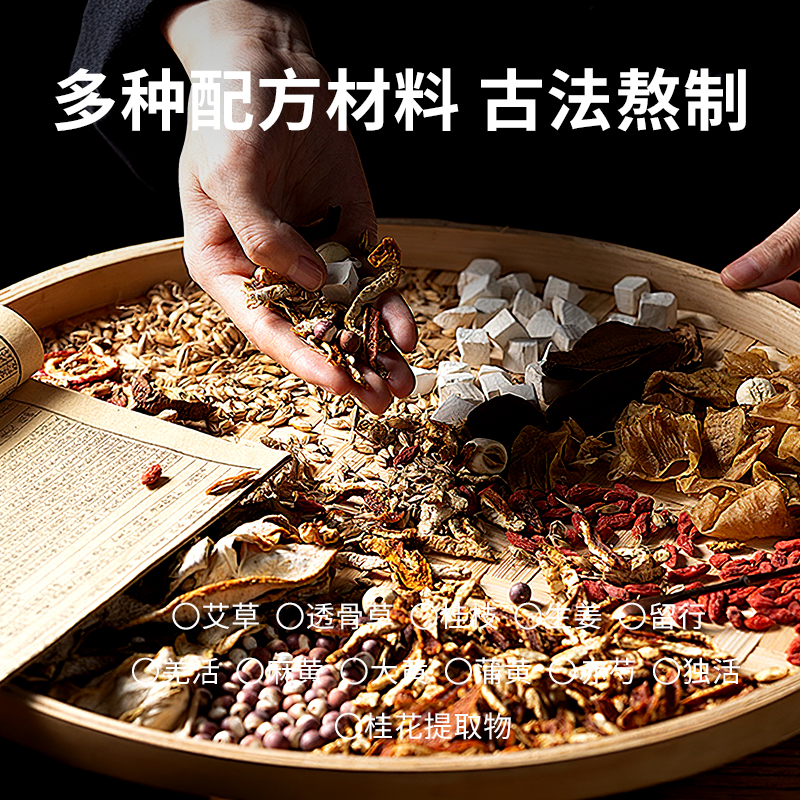 万邦汉方老黑膏腰椎肩颈膝盖颈椎艾草贴全身部位关节通用古法膏贴