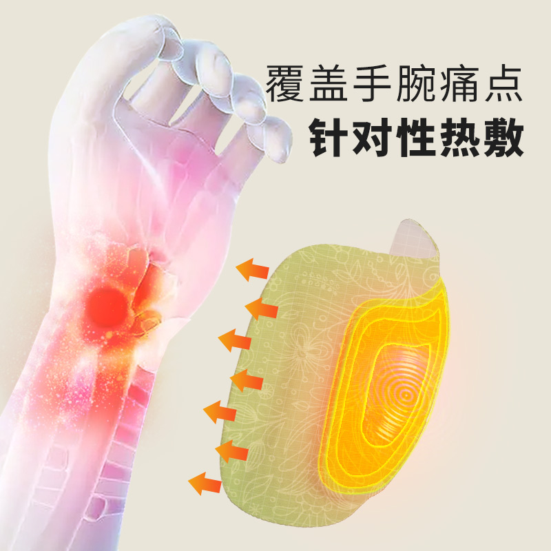 万邦汉方手腕热敷护腕膝盖鼠标手暖宝宝艾灸艾草蒸汽贴官方旗舰店