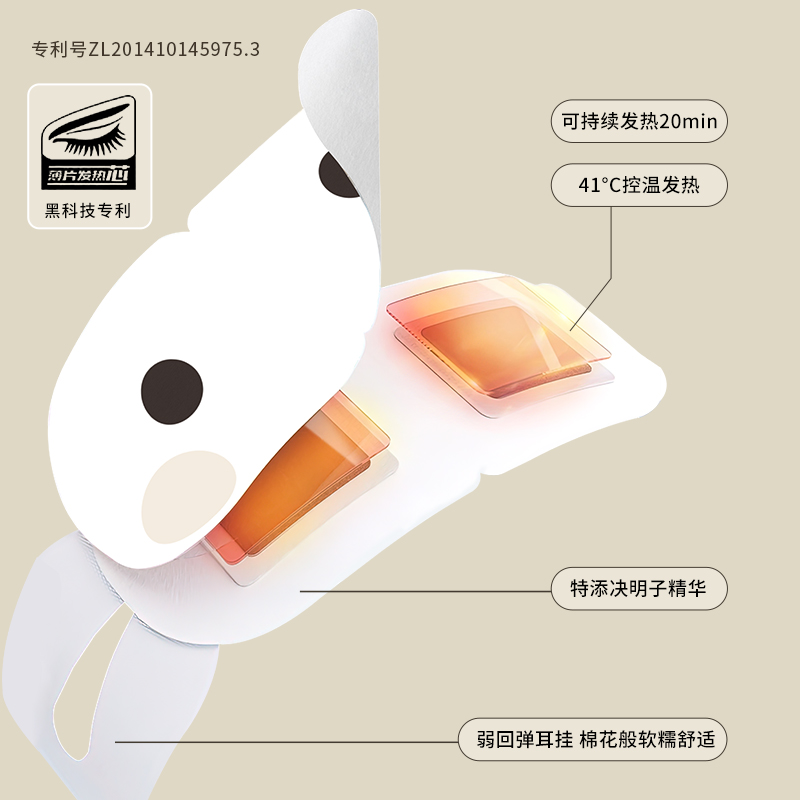 万邦汉方蒸汽眼罩决明子睡眠遮光护眼发热一次性敷眼贴官方旗舰店