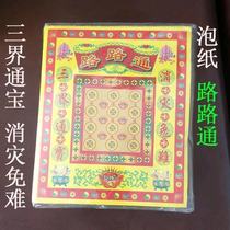 bubble paper passepartout yellow paper