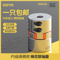 Japan P5 Class KOVO Aluminum Alloy Plum Blossom Couplings Custom Servomotor Ball Bearing Wire Rod Precision Tandem Couplings