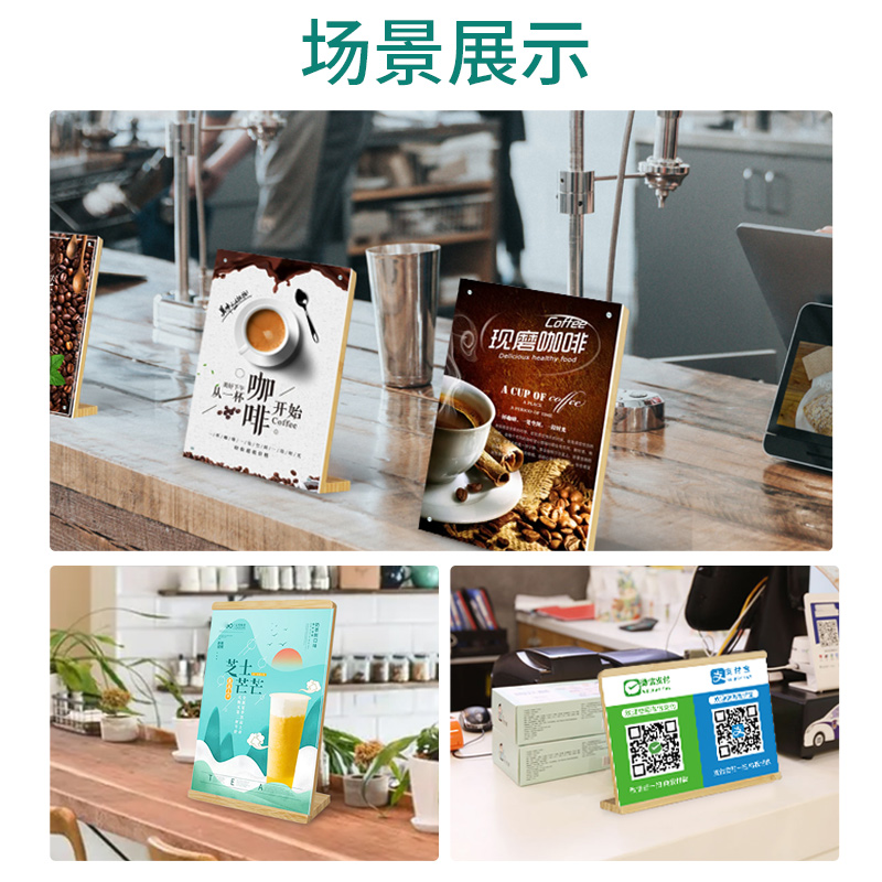 竹材木质台卡强磁台签透明l型亚克力奶茶店A4桌面广告展示牌立牌-图3