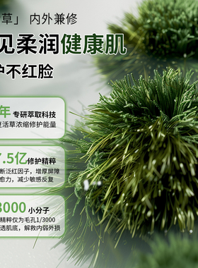 伊芳妮复活草面膜官方正品涂抹式女补水保湿舒缓修护收缩毛孔
