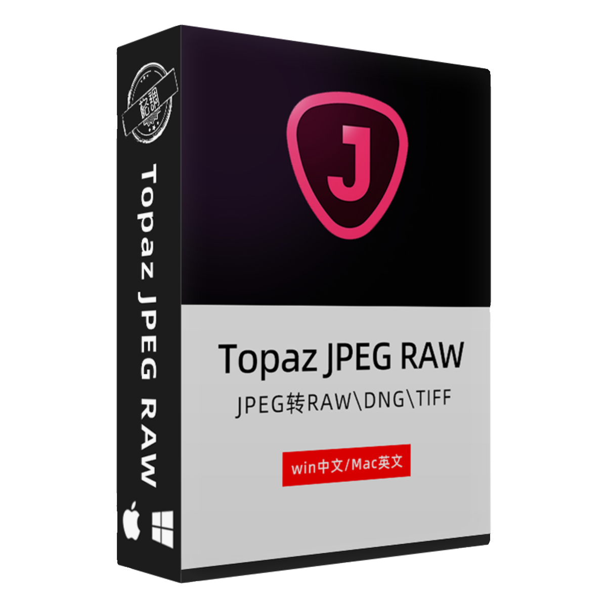 Topaz JPEG to RAW图片处理软件JPG转RAW DNG独立软件支持win版本-图3