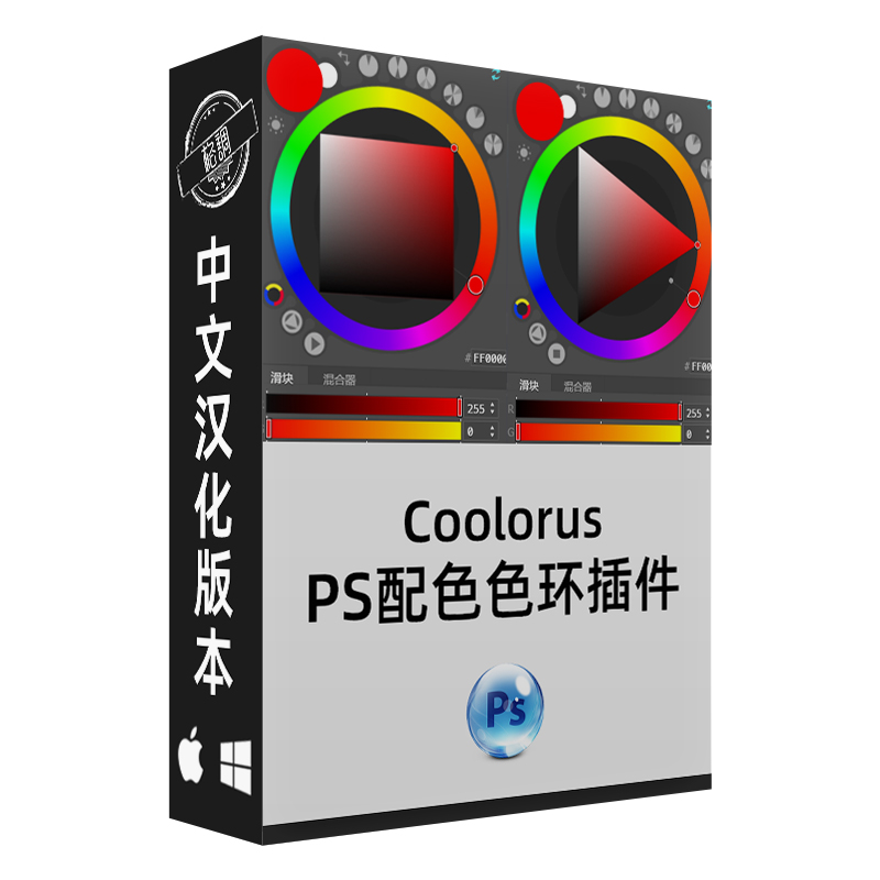 Coolorus PS配色色环调色插件色轮手绘色相板2.7.1cs62024 WinMac-图3