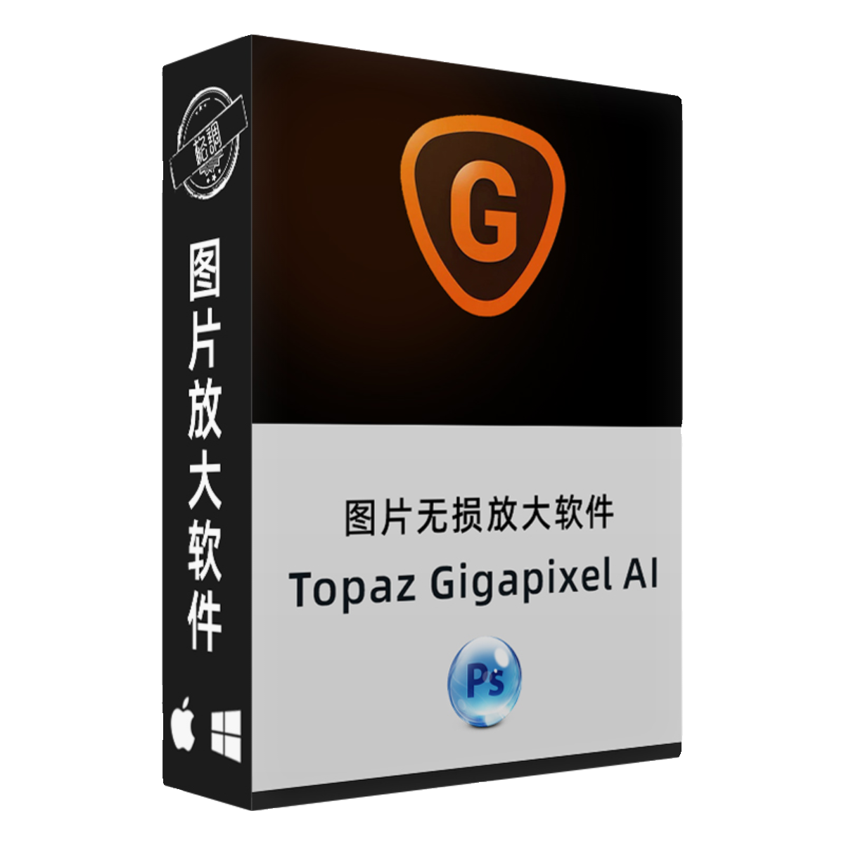 Topaz Gigapixel AI 7.2.0 图片无损放大PS插件软件修复细节增强 - 图3