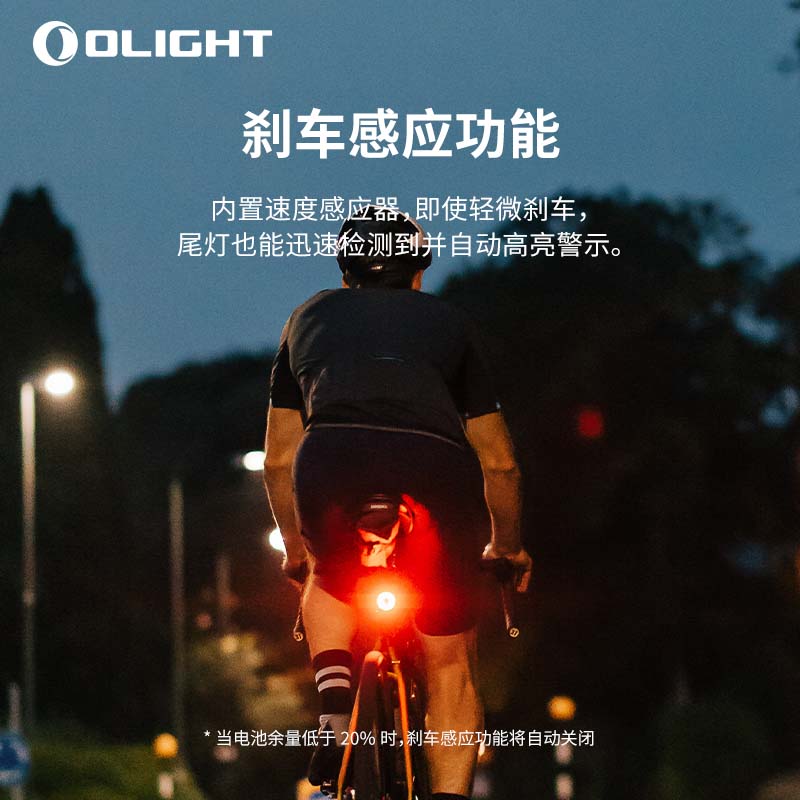 OLIHGT傲雷BS100智能光感刹车感应高亮警示红光侧面可视智能尾灯 - 图2