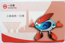 Shanghai 100200500 Public Hands Ripping Traffic Subway Flat-rate Ticket Recharge