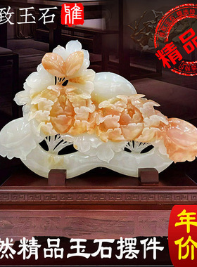 客厅摆件如意玉石送礼贵花开富贵