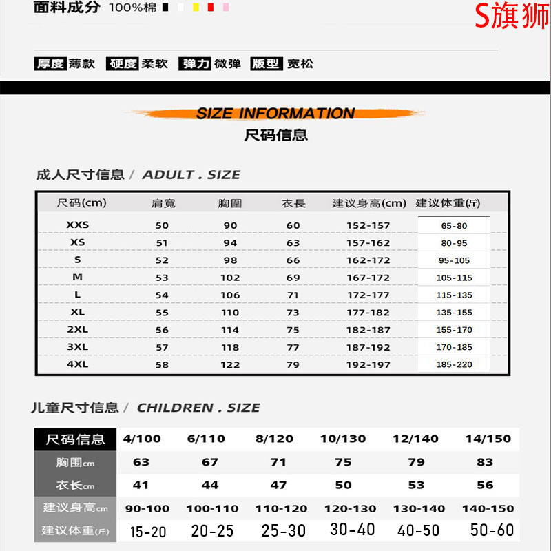 LBJ勒布朗詹姆斯4冠荣誉战绩背心短袖纯棉T恤无袖男装篮球衣James - 图1