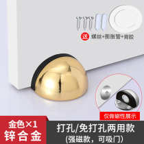 Door Stopper Door B Crash Door Suction Free Punch Anti-Touch Theorizer Muted Makeup Room Fixer Instrumental Choke Top Strong