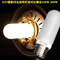 E27 photographic light bulb flash styled lamp 100W150W250W can be dimmable spot