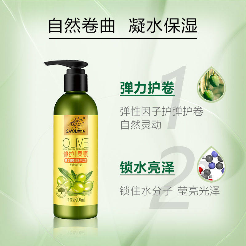 章华橄榄精油弹力素凝水保湿发质修护改善干枯毛躁,淘宝优惠券,粉丝福利购,淘宝优惠卷