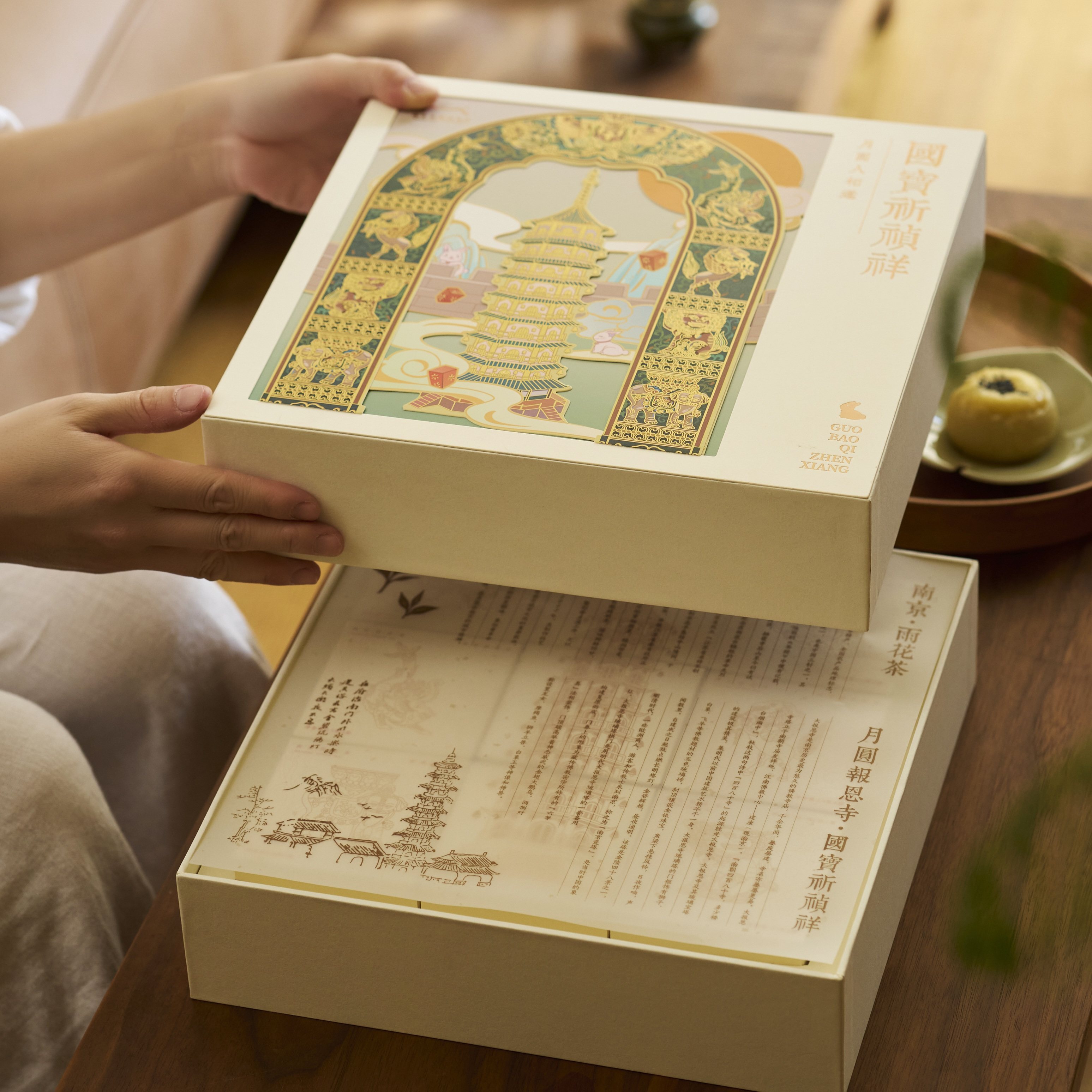 南京博物馆文创南京雨花茶礼盒伴手礼特产中秋节礼盒客户商务礼赠