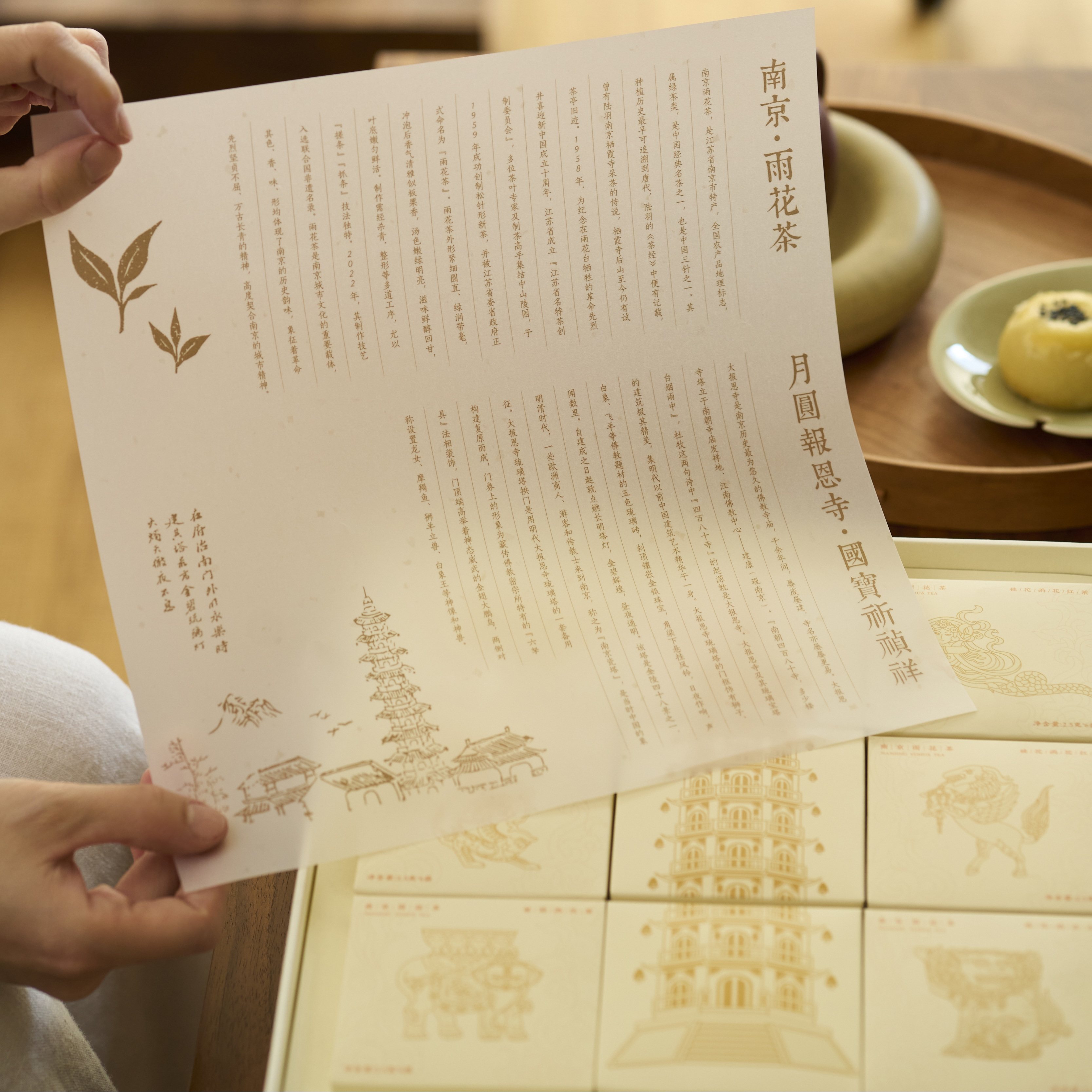 南京博物馆文创南京雨花茶礼盒伴手礼特产中秋节礼盒客户商务礼赠