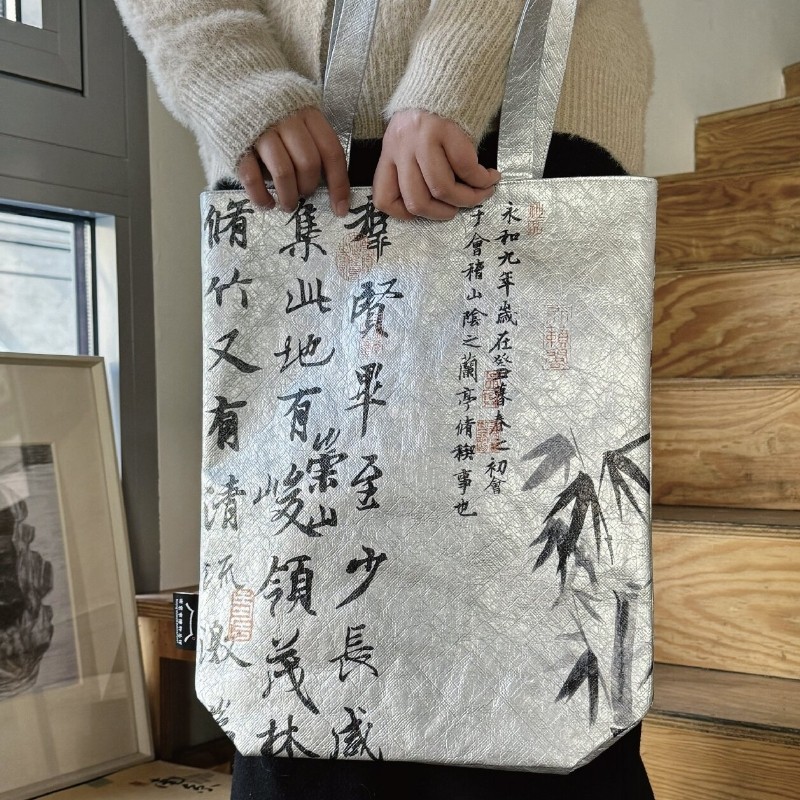 南京博物馆文创帆布包兰亭序王羲之杜邦纸防水包通南京伴手礼