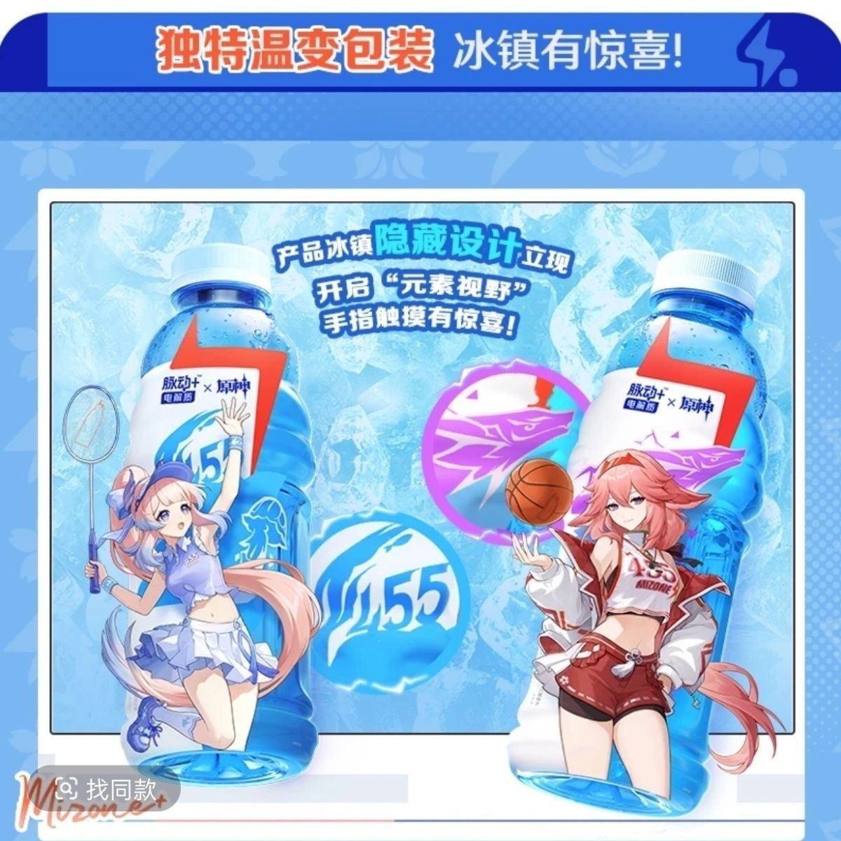 【速发】脉动电解质x原神联动礼盒600ml*8瓶西柚味低糖运动饮料 - 图0